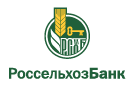 Банк Россельхозбанк в Назарово